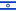 Hebrew / עברית